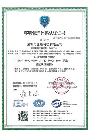 ISO14001證書－中文版